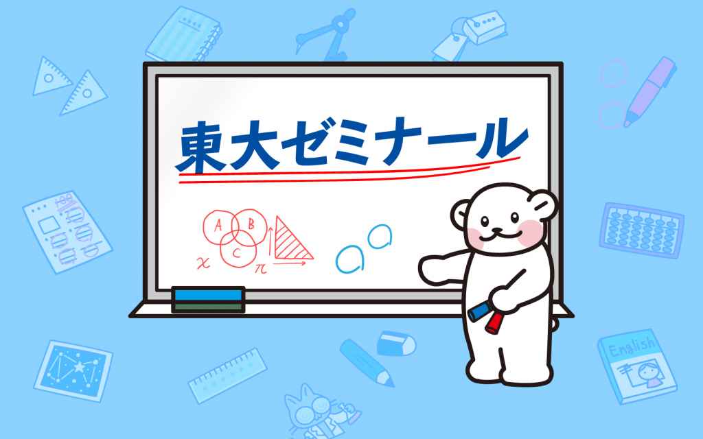 【新中3必見】新年度入塾キャンペーン！