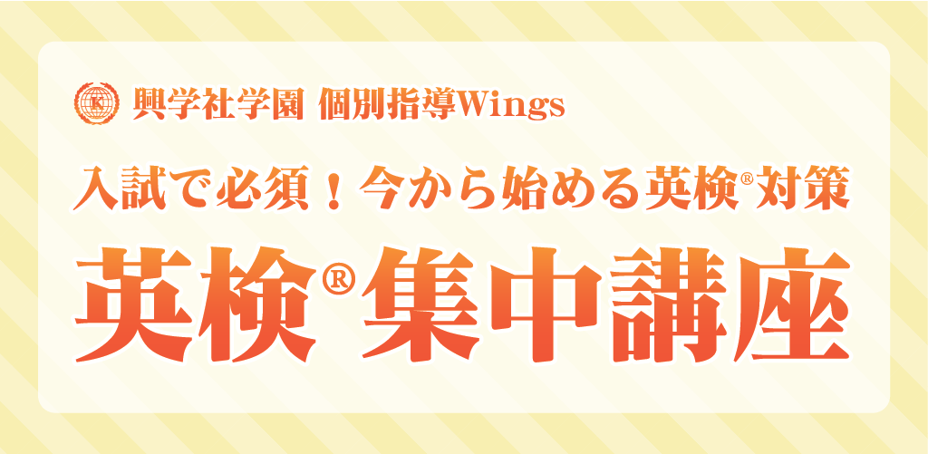 申込受付中