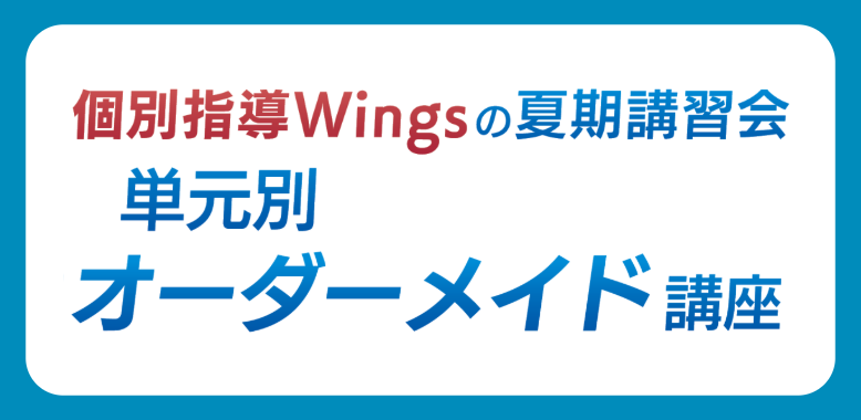 申込受付中