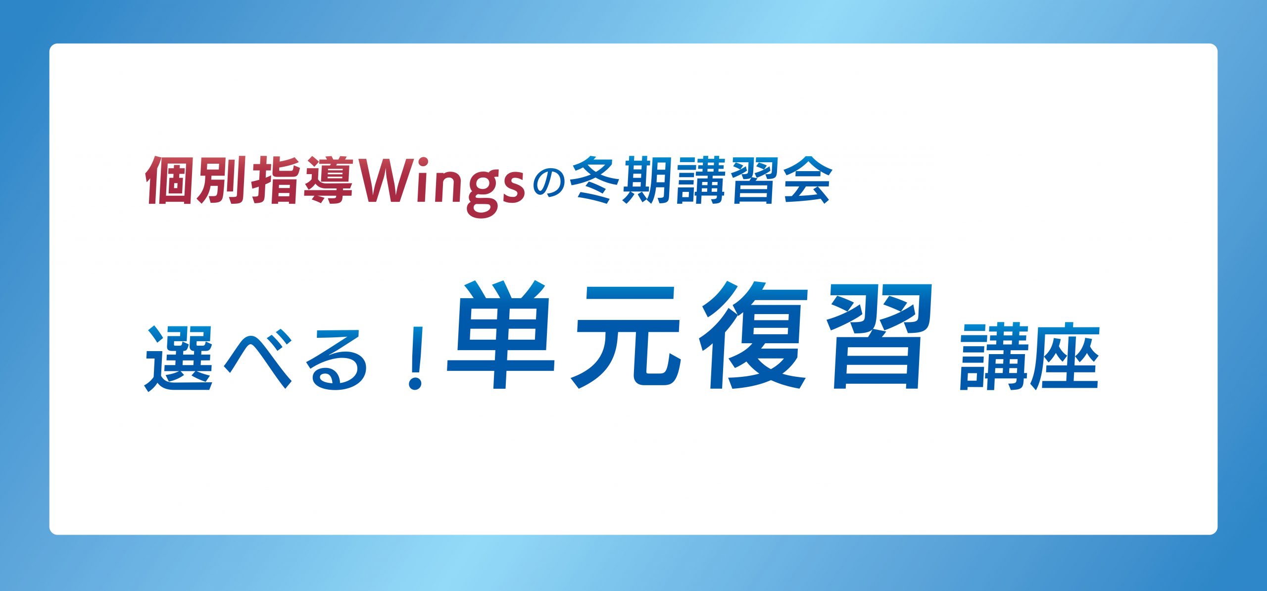申込受付中