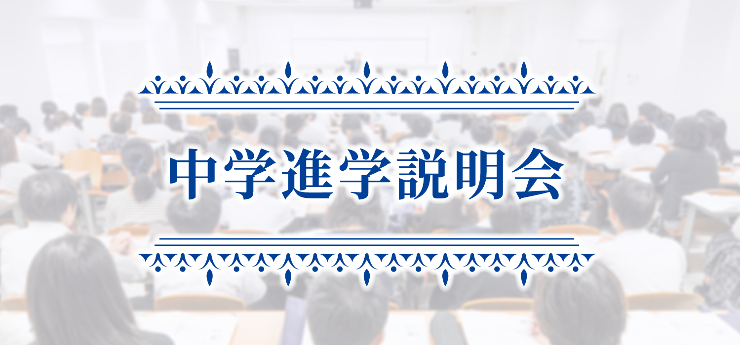 申込受付中